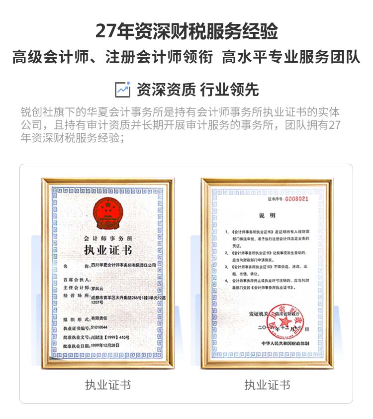 銳創(chuàng)社政策項目資深服務(wù)經(jīng)驗